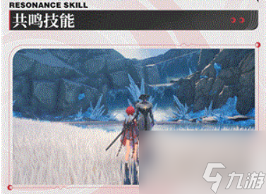 鸣潮丹瑾星级介绍