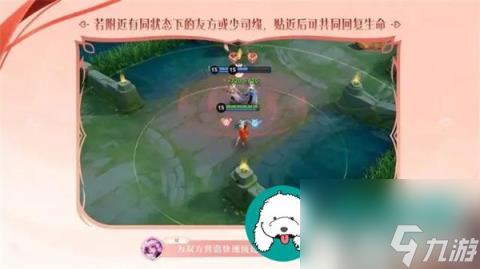 王者荣耀新英雄少司缘怎么样-新英雄少司缘技能机制详细介绍