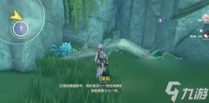 鸣潮凌阳伴星任务宝箱位置大全