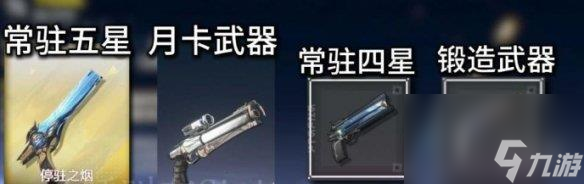 鸣潮炽霞最佳武器推荐排行