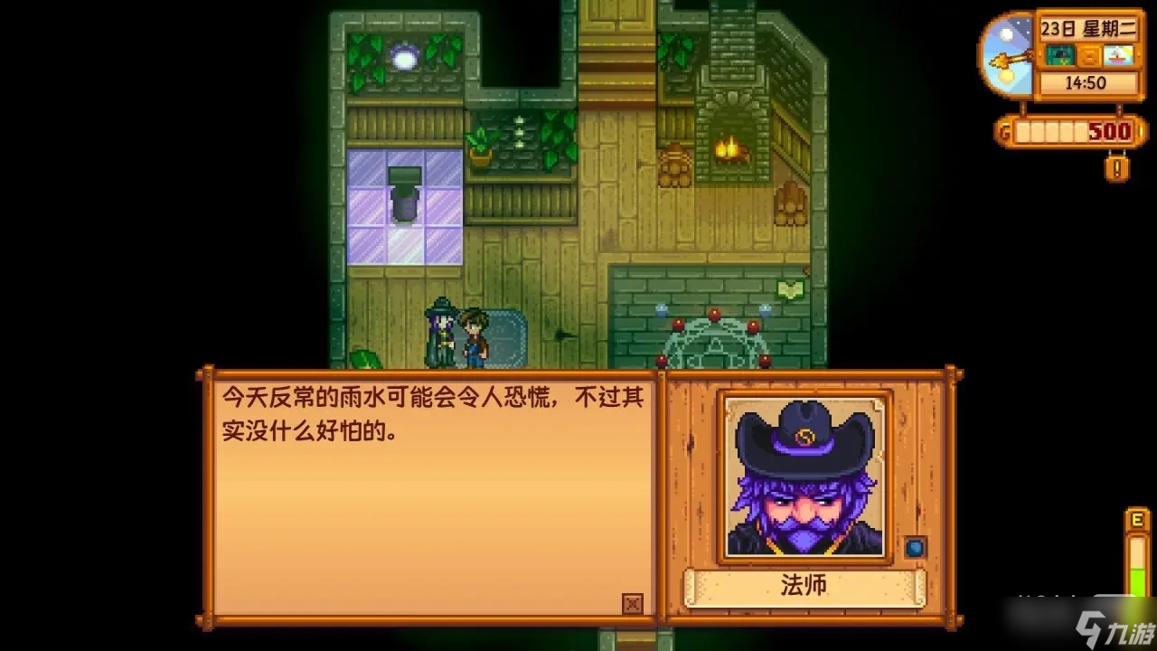 《星露谷物语》第一年绿雨居民对话彩蛋第三期一览