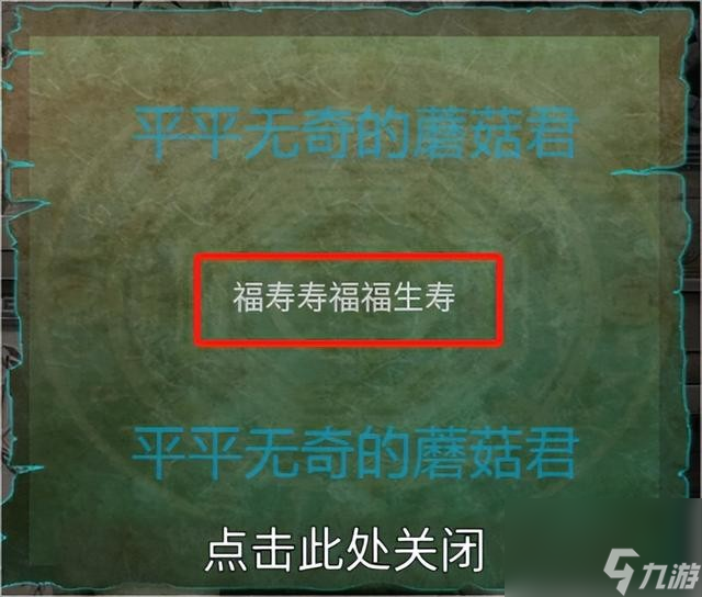 《道道道人间道》全章节解谜攻略大全