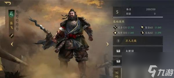三国谋定天下武将强度排行榜