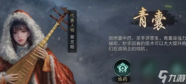 三国谋定天下职业怎么选
