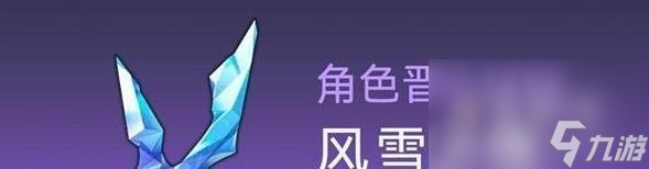 崩坏星穹铁道杰帕德行迹拉满材料汇总