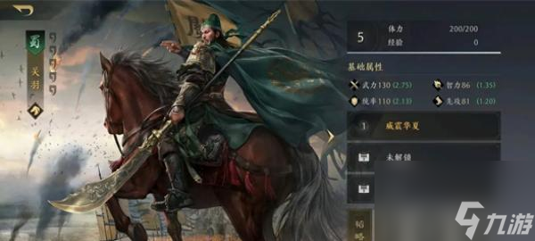 三国谋定天下武将强度排行榜