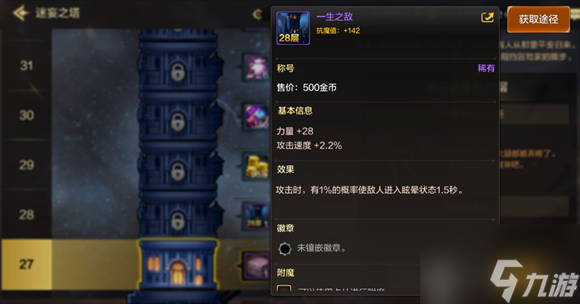 dnf手游称号怎么获得 dnf手游称号获取方法