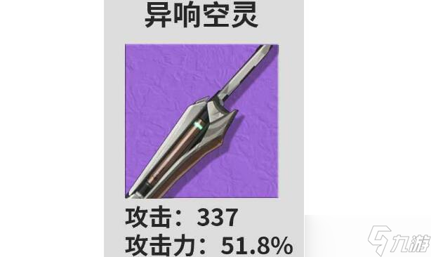 《鸣潮》桃祈武器搭配攻略