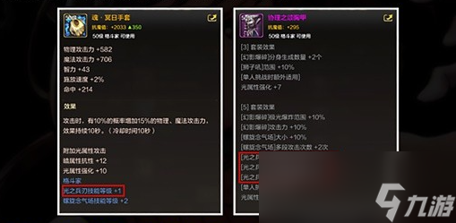 dnf手游气功师装备推荐
