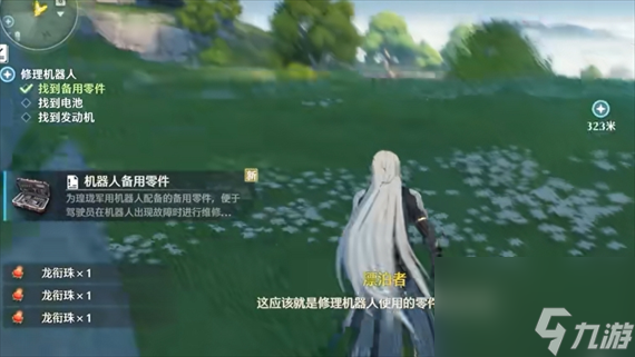 鸣潮今夜无人应答任务怎么做