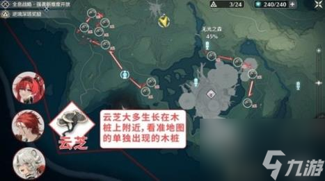 鸣潮花卉材料采集路线图一览