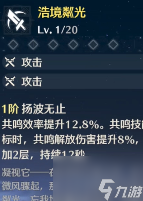 鸣潮卡卡罗武器如何选择