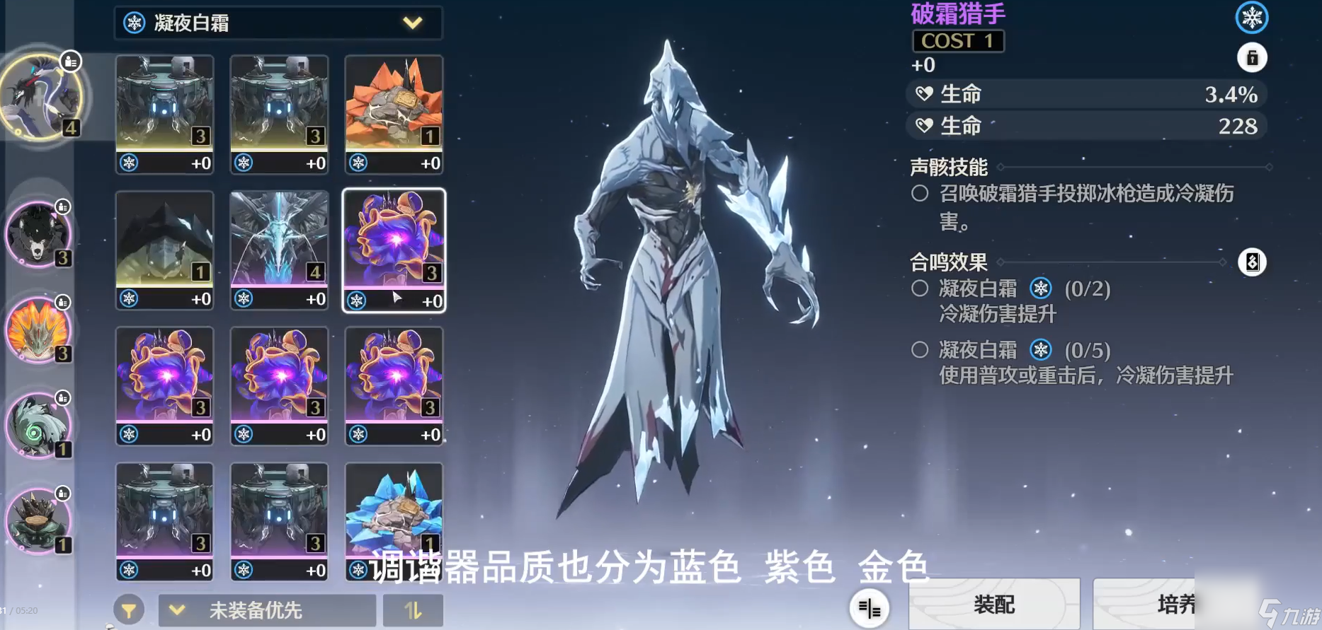 鸣潮声骸养成详细介绍