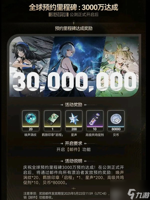 鸣潮兑换码2024最新-鸣潮兑换码大全