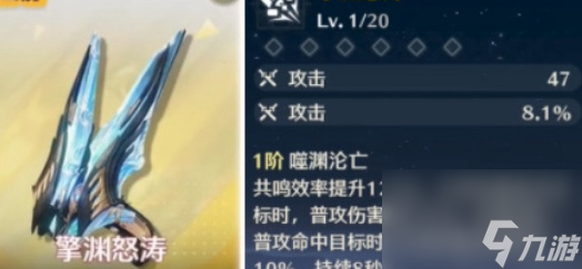 《鸣潮》渊武武器推荐