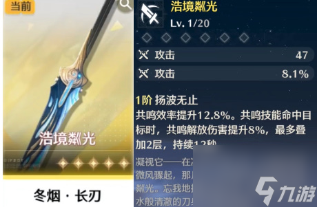 鸣潮自选五星武器攻略