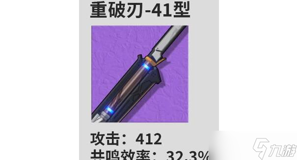 《鸣潮》桃祈武器搭配攻略