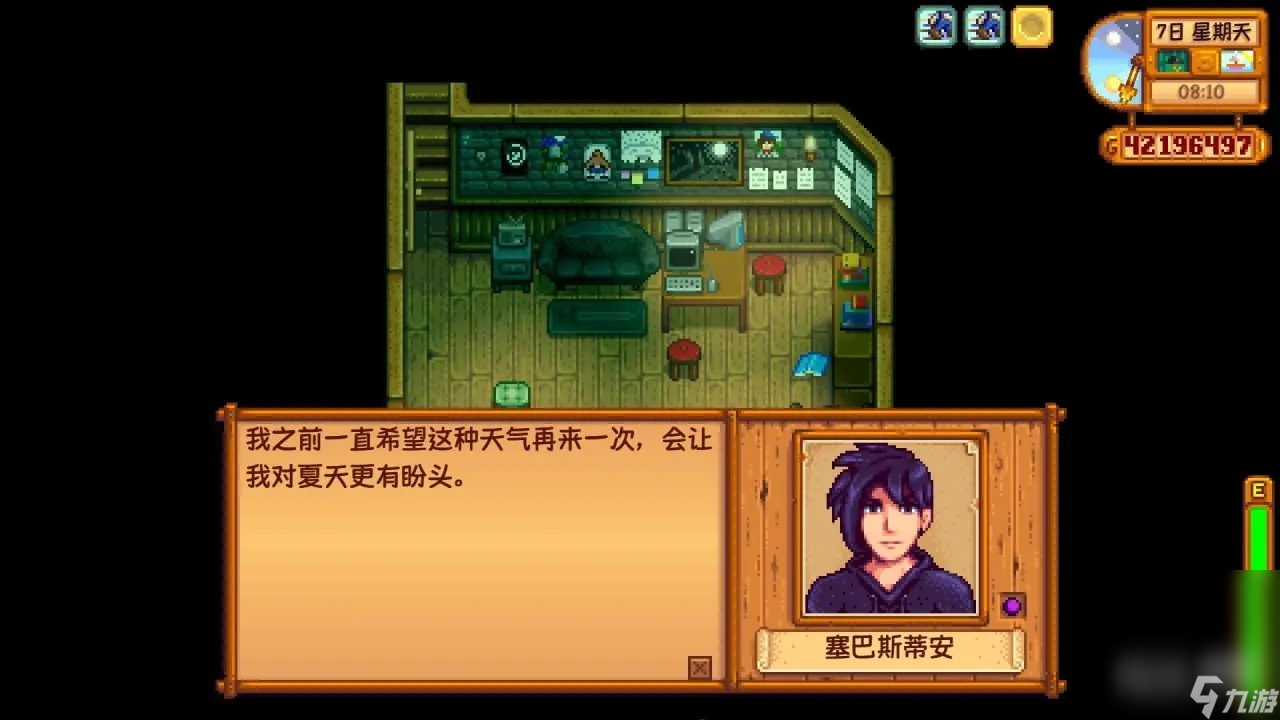 《星露谷物语》第二年绿雨居民对话彩蛋第一期详情