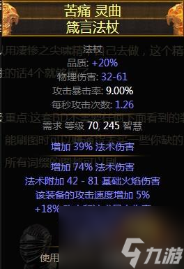 流放之路刺客流派玩法推荐 流放之路刺客升华介绍