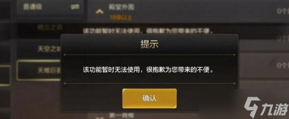 《地下城与勇士：起源》组队失败解决办法
