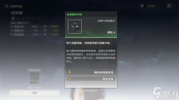 《鸣潮》四星角色过渡建议分享