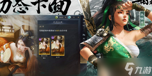 三国谋定天下主流阵容怎么搭配