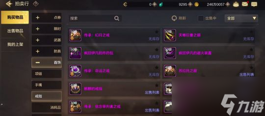 DNF手游玩家都想去一区？炉岩碳3倍物价差，拍卖行独立问题显现