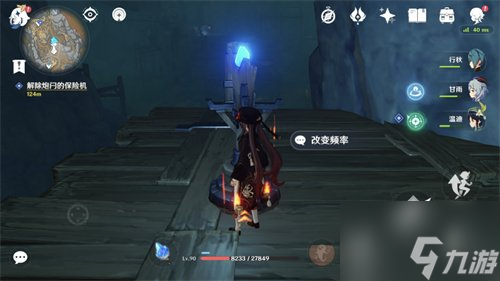 原神解除炮闩的保险机任务怎么完成 解除炮闩的保险机攻略大全