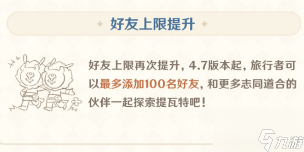 原神4.7原粹树脂圣遗物优化了什么 原神4.7版本优化内容总结