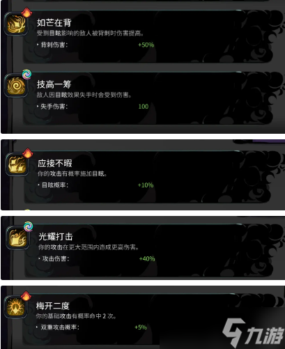 《哈迪斯2》普攻火炬流打法攻略
