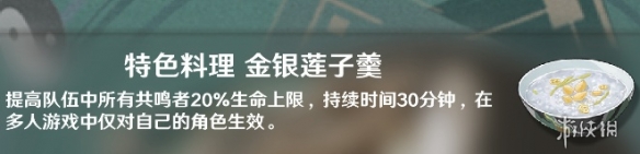 鸣潮鉴心星级介绍