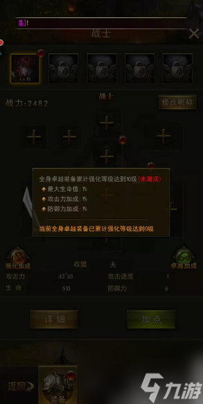 大天使之剑h5如何获得智战 智力战士玩法全攻略