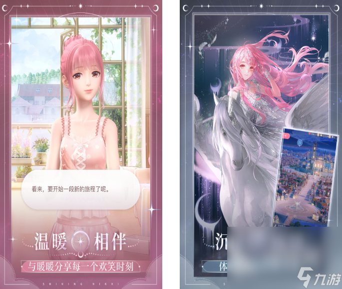 漂亮的3d换装游戏大全2024 经典的3d换装手游top5