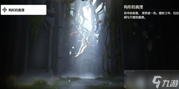 鸣潮天地旋恒解密攻略