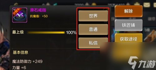 dnf手游怎么分享装备?地下城与勇士起源分享装备操作方法
