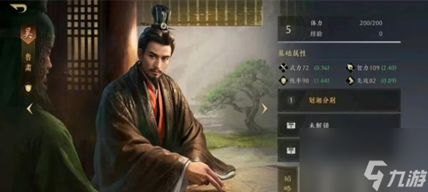 三国谋定天下武将强度排行榜