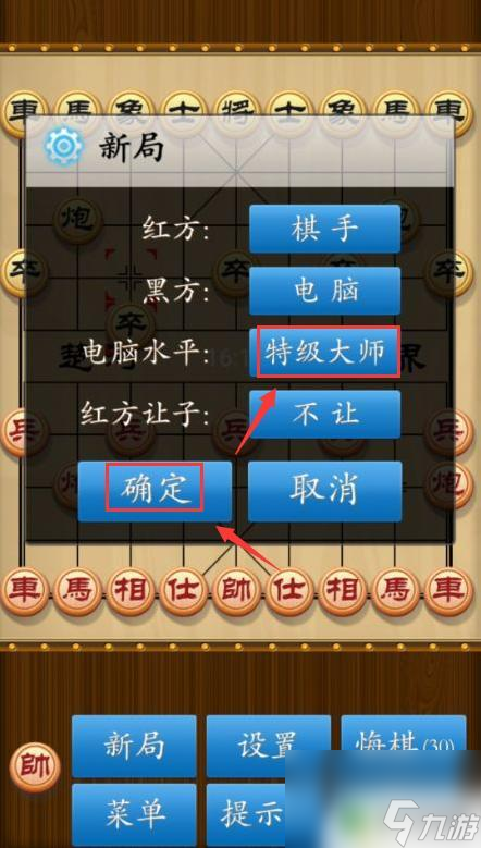 中国象棋单机对战如何6人对局 中国象棋电脑对战难易度设置技巧