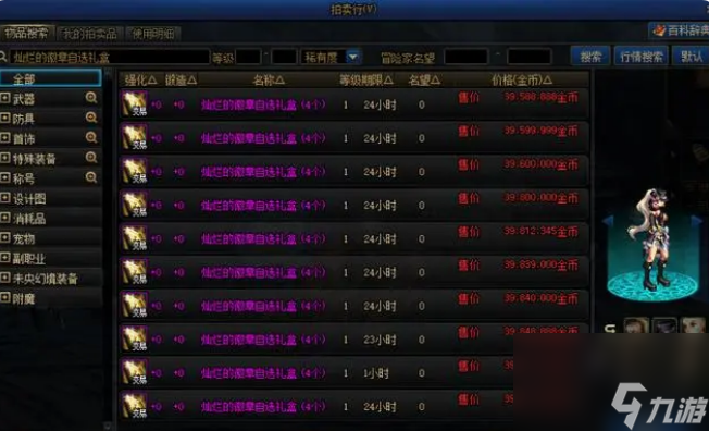 dnf徽章获得方法有哪些 dnf常见的8种徽章获得方法