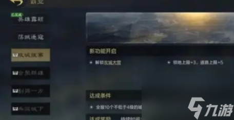 三国谋定天下怎么开荒