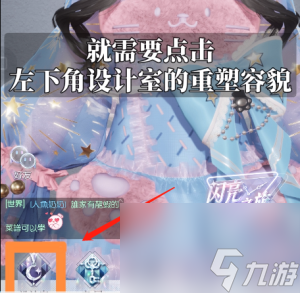 以闪亮之名捏脸数据怎么保存 以闪亮之名捏脸数据保存教程