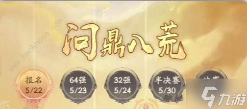 寻道大千问鼎八荒怎么玩2024 2024问鼎八荒保姆级通关攻略