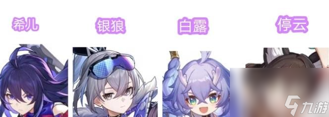 崩坏星穹铁道希儿量子雷队强度