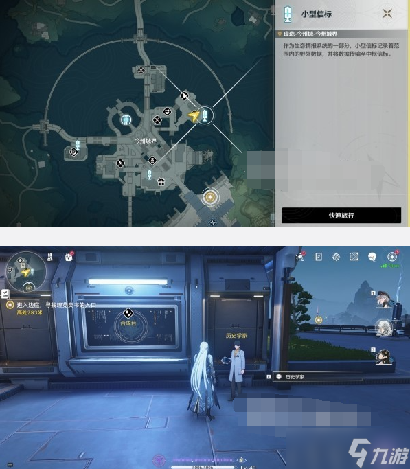 鸣潮五座灯塔位置及解谜攻略
