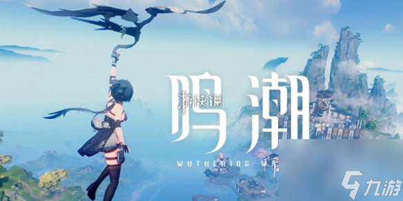 鸣潮愁永昼拍照位置介绍