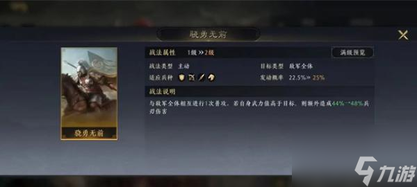 三国谋定天下武将强度排行榜