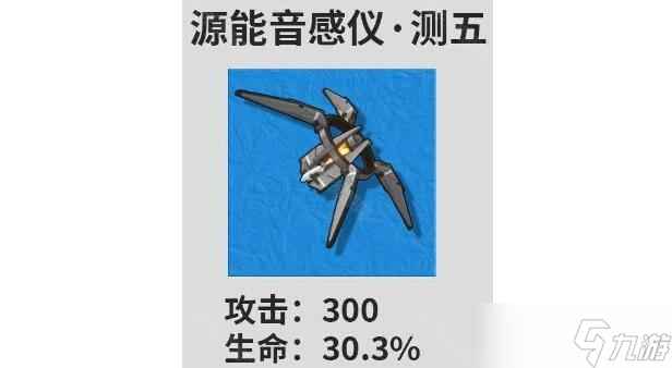 鸣潮白芷武器搭配思路