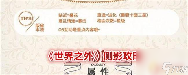 世界之外怎么获得侧影 《世界之外》侧影隐藏关卡攻略