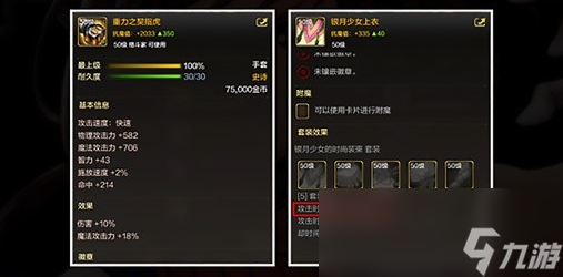 dnf手游气功师装备推荐