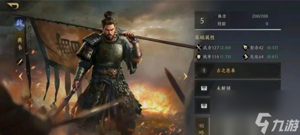 三国谋定天下武将强度排行榜