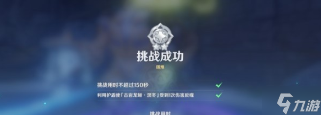 原神殊形之龙参寻战记第二关怎么过-殊形之龙参寻战记第二关通关攻略